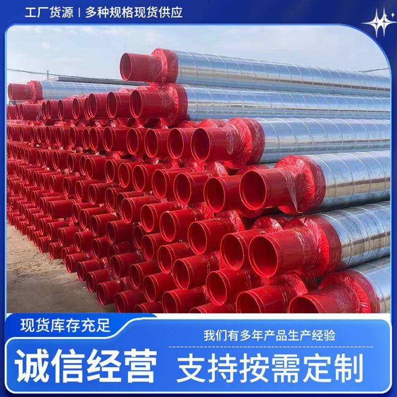 架热力保460温管镀锌铁皮保保钢温管预制直埋热水温管聚空氨酯保