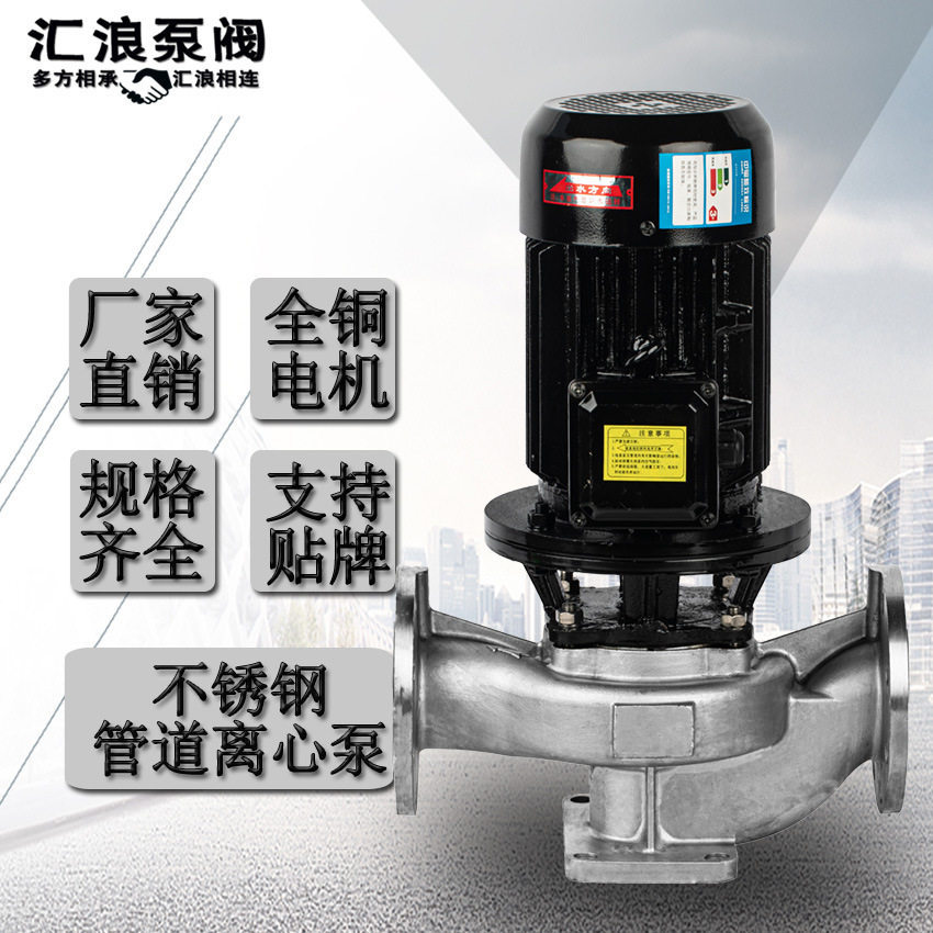 上海汇浪海水防腐离心泵380V