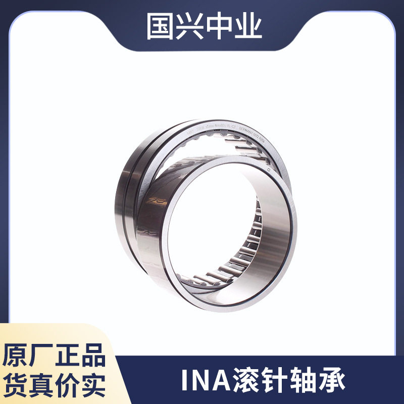 INA滚针轴承 NKI32/20 NKIS30 NA6906 NA4906-XL NKI30/30-TV-XL