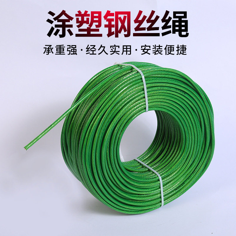 PVC涂塑钢丝绳2mm起重晾衣