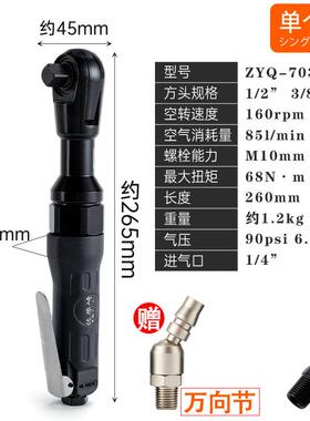 /佐寸原气动棘轮扳手90度崎662大扭力12寸3/8L直角风炮扳手气动工具
