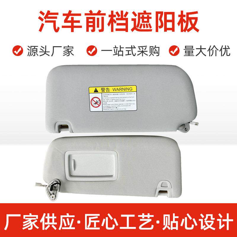 件汽车配遮阳遮板化妆镜幻速5s6阳TTL挡车内用s主副驾驶前板专车