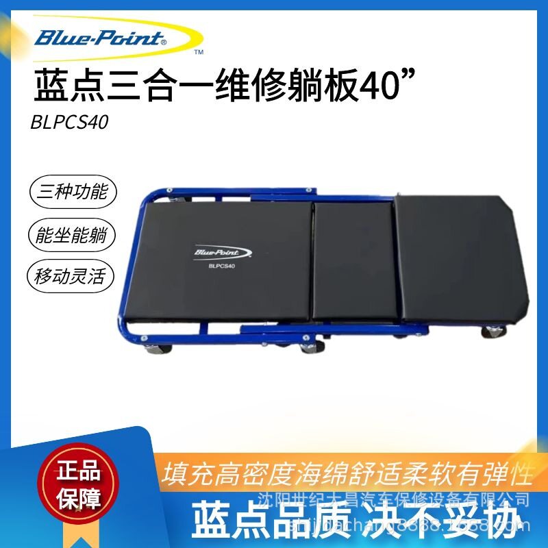 蓝点加厚款汽保修车躺板