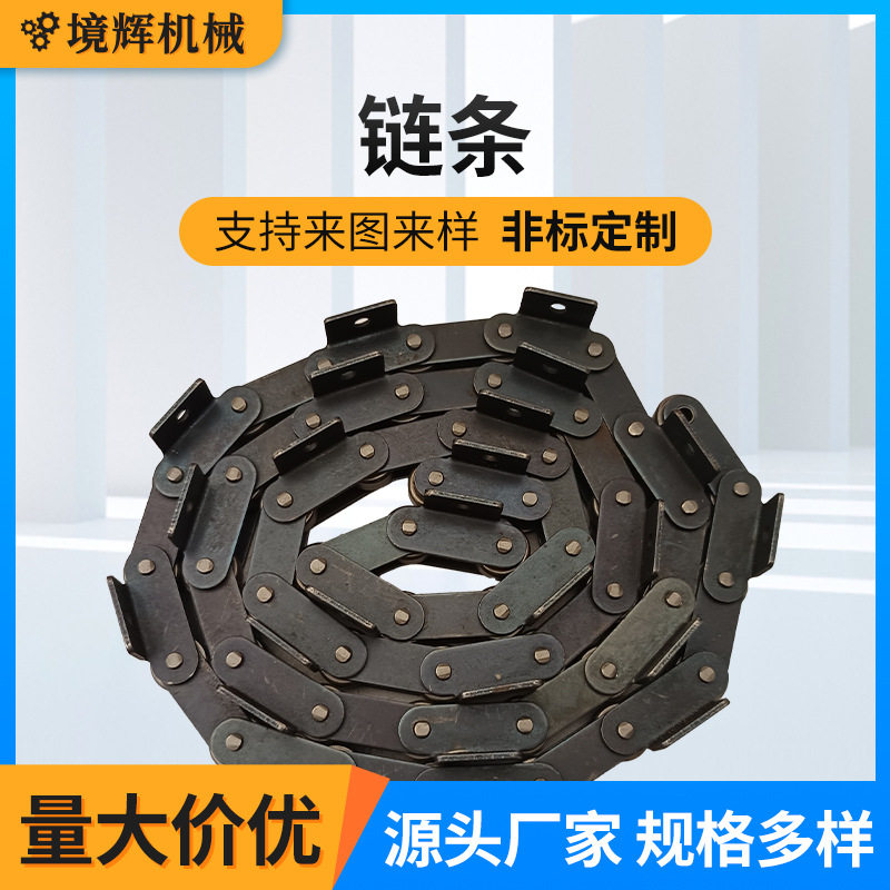厂家供应油式电镀弯板链条