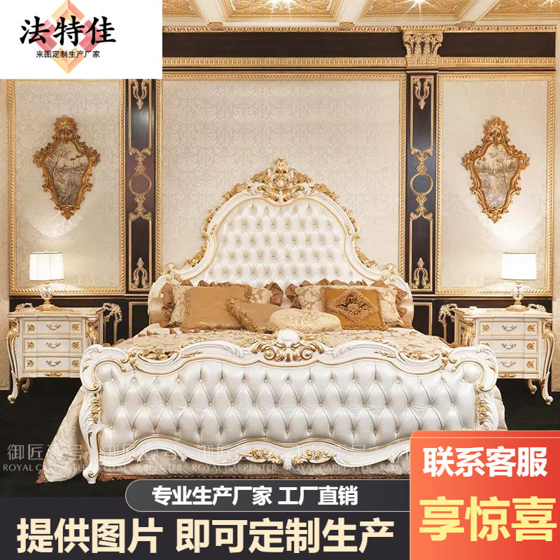 新古典欧式实木布艺雕刻双人婚床