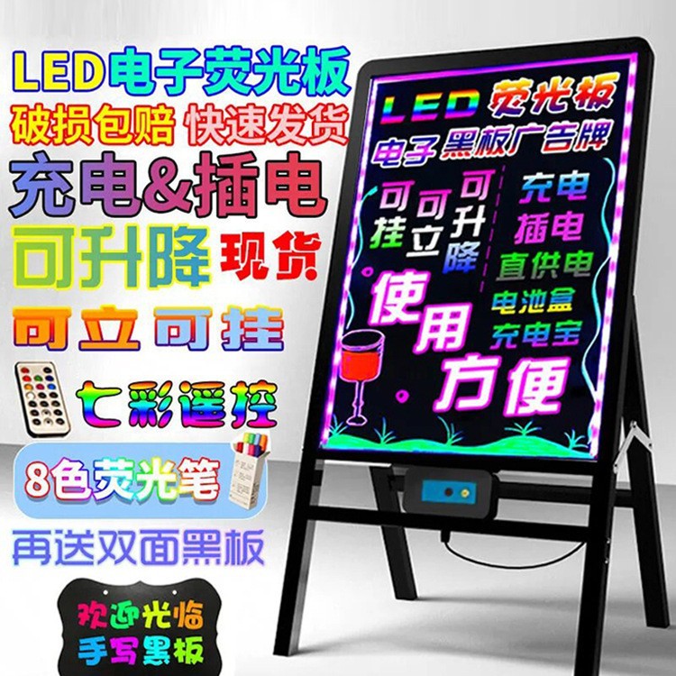 纽缤七彩LED荧光板夜市店铺用