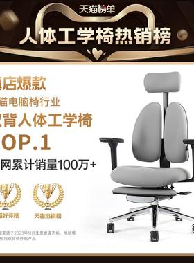 08HB人腰体工学椅家用书办桌座椅双背护电竞08BH椅电脑公椅子