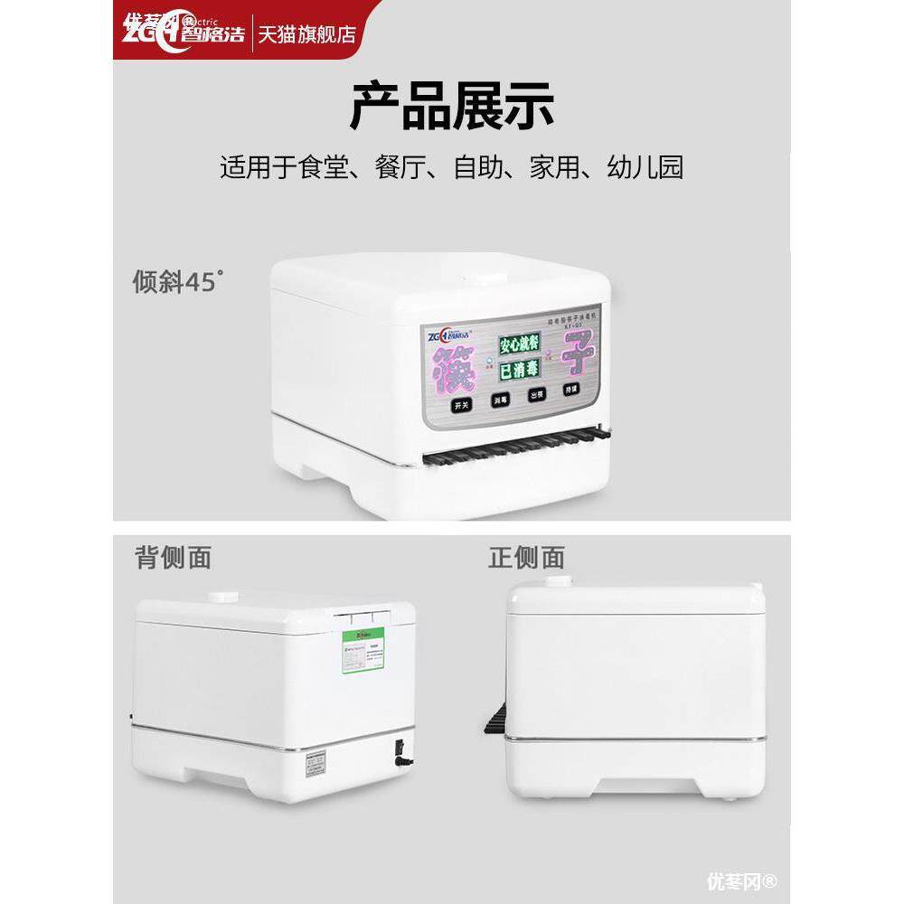 筷子器消毒机商用筷子机餐厅店食堂非烘干饭全自智优苳冈64能消毒