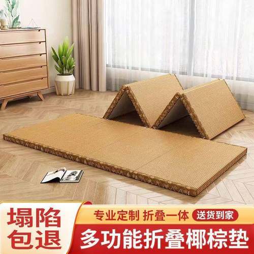 榻夏榻米垫子日式家用用折叠床垫季椰加硬打地铺专午休DQE睡棕垫
