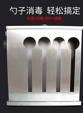 挂75369墙子架收紫外线匙勺子消毒柜盒商用汤不锈钢汤匙勺子勺纳