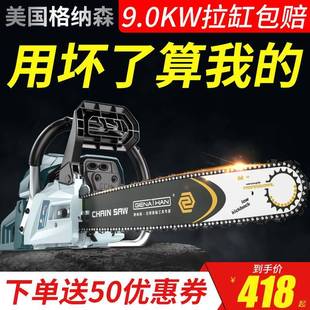 格油纳森汽油锯电锯锯大功率锯链伐木砍树条锯家67用手持电链锯