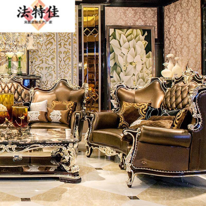 新古典皮艺沙SED客发厅家具欧式实雕花大户型三木位发茶几沙组合
