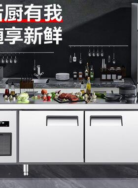 创左机双冷温藏置工作台厨房冷冻平冷冰柜商用不QVR锈钢璞操作台