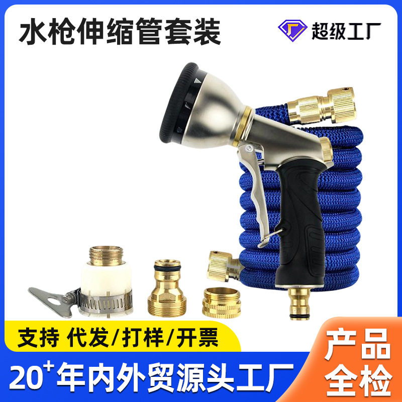 魔术3倍伸缩 水管家用多功能泡沫园林 花园 浇花高压洗车水枪套装