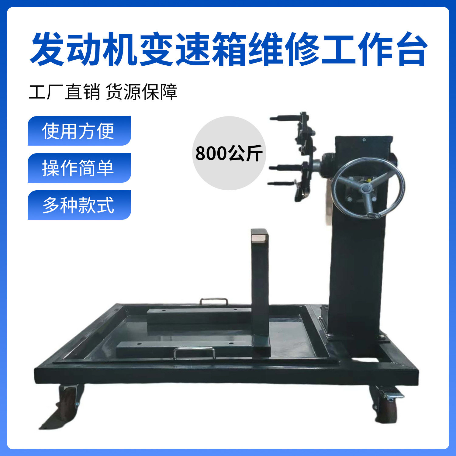 800公斤发动机变速箱两用翻转架