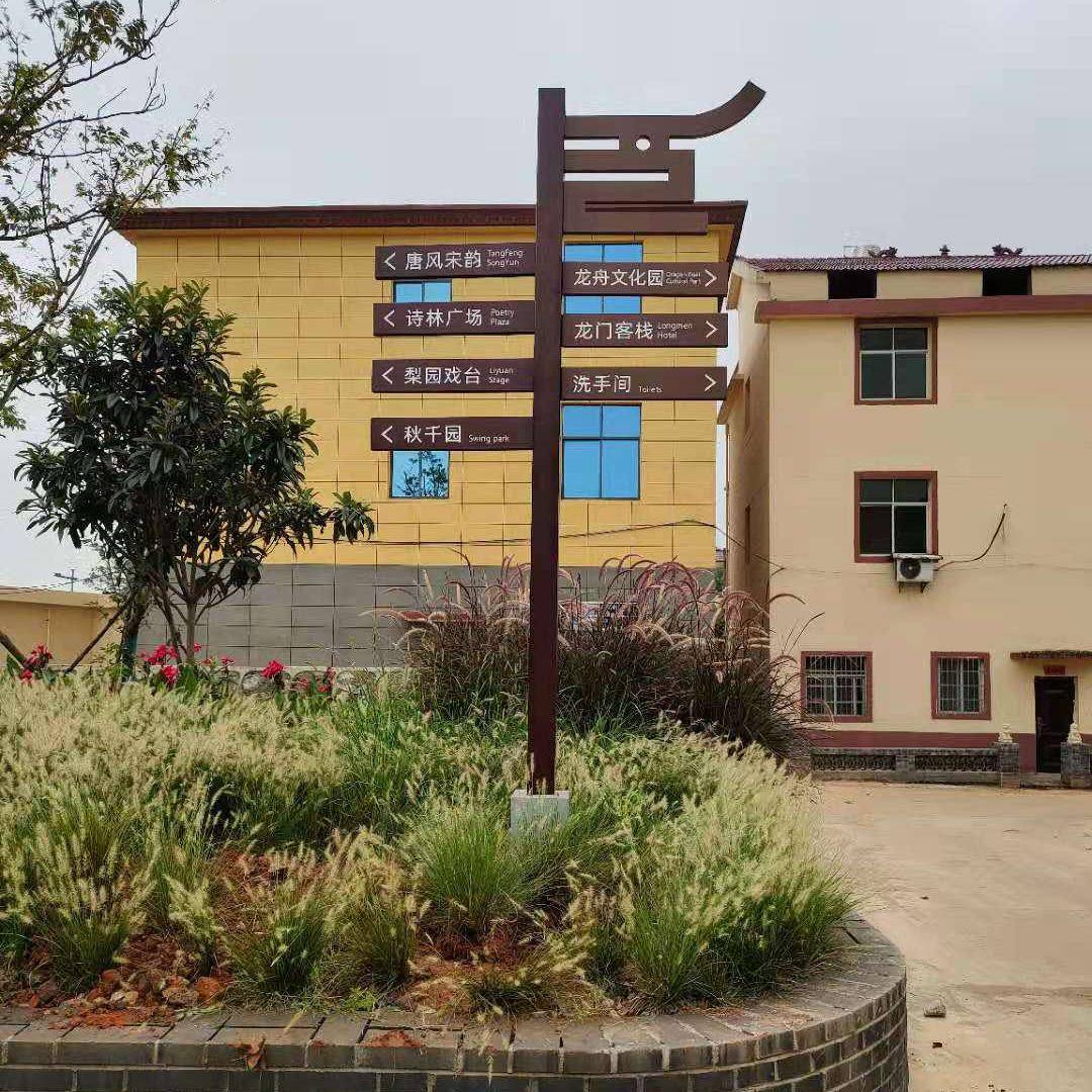 乡村文广化标美丽家园建设工程示烤漆U387V铁艺识雕塑造型户外公栏告