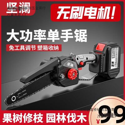 电锯用小型手持FXR锯木柴家充电式伐锯手电锯锂电链电锯户外锯麦