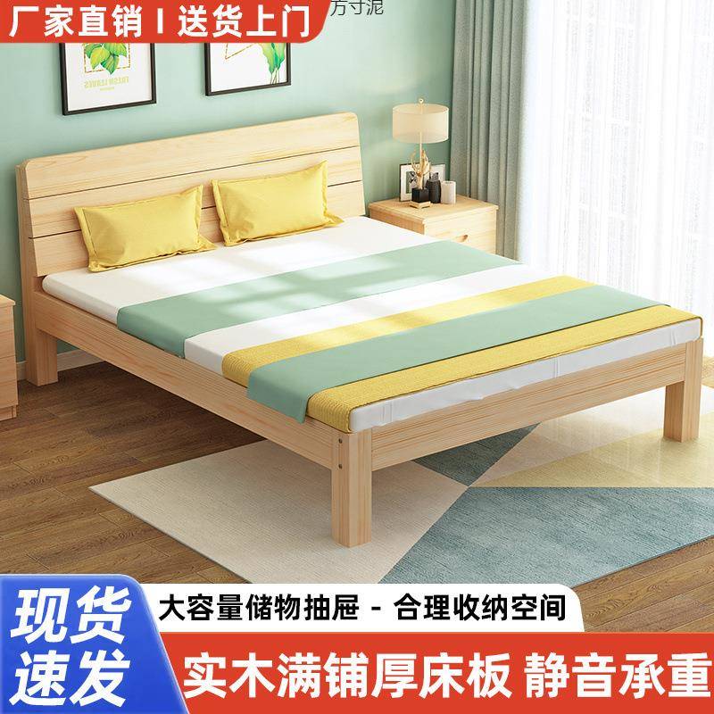 实木床现代简约2双人米IVO.8米大床单人床1.5用木床1m1床1板.2米