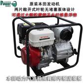 HWT40X泥X浆泵无堵塞自吸污水泵G390汽3油机820寸4寸农田灌溉水泵