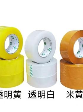 透明胶.整箱透黄胶布带大EUY卷黄色打包封明箱加厚45宽加粘胶纸