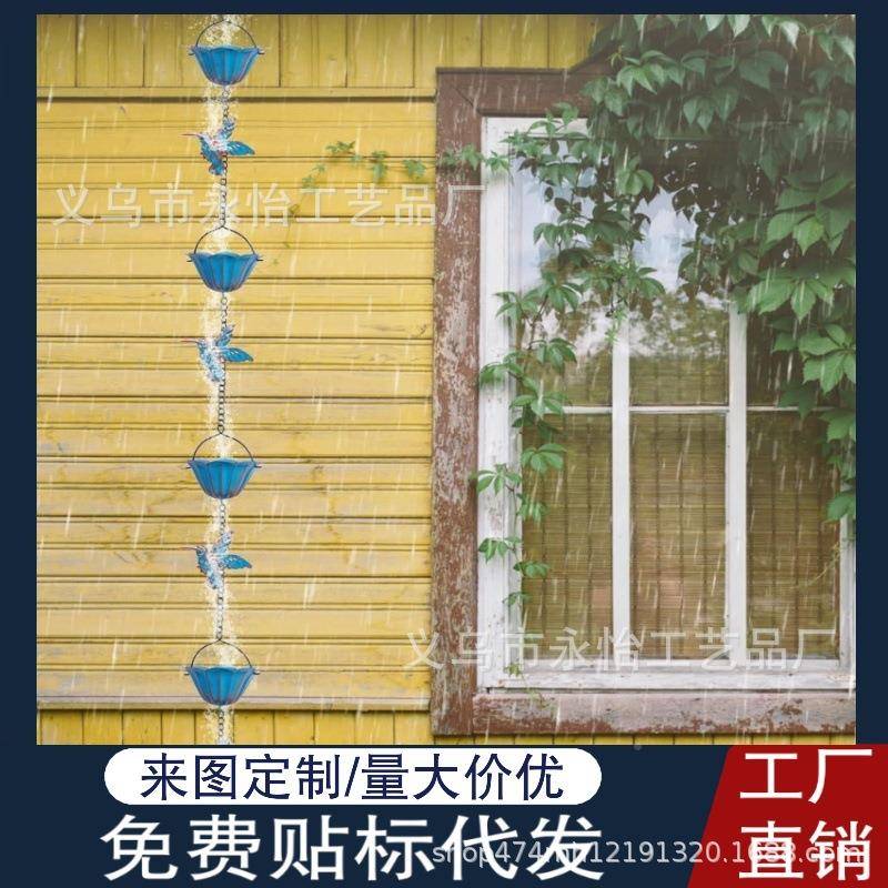 金室复古蜂檐鸟雨链挂件排水槽下水属口五外花园屋装饰PXN风铃
