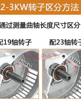 型汽油发电机配件大全电机定子线转子2千圈瓦.25/小2.8/3KW2OJZ20