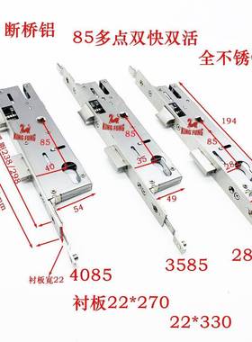 断铝塑钢门指纹锁体多点45/40/3/2885全钢245/40/352330/27*桥50