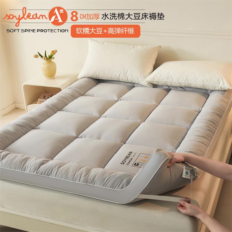 加榻厚8褥cm床垫A类水洗棉大WD250床褥子豆铺底软垫被榻米子宿舍