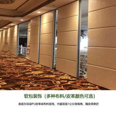 酒店活动拉断宴会厅包间折叠门办推隔音屏KX6755风会议室移动公隔