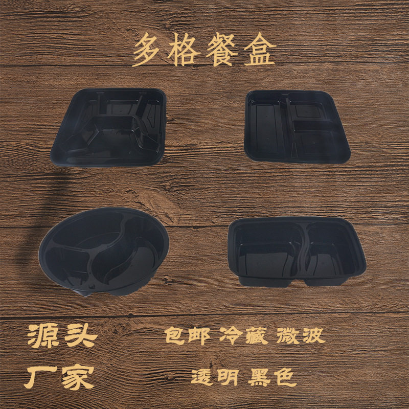 一次性注塑长方形打包餐盒