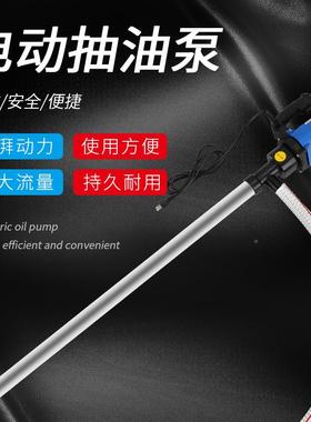 手提式220VADI电动抽桶油泵桶油柴油泵抽油器抽油泵抽机油10泵00W