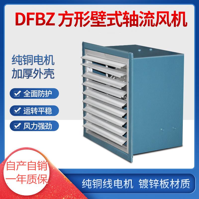 HAHDFXQ低噪声流风机工业厂车房间壁式通风机百叶窗式边墙排轴风