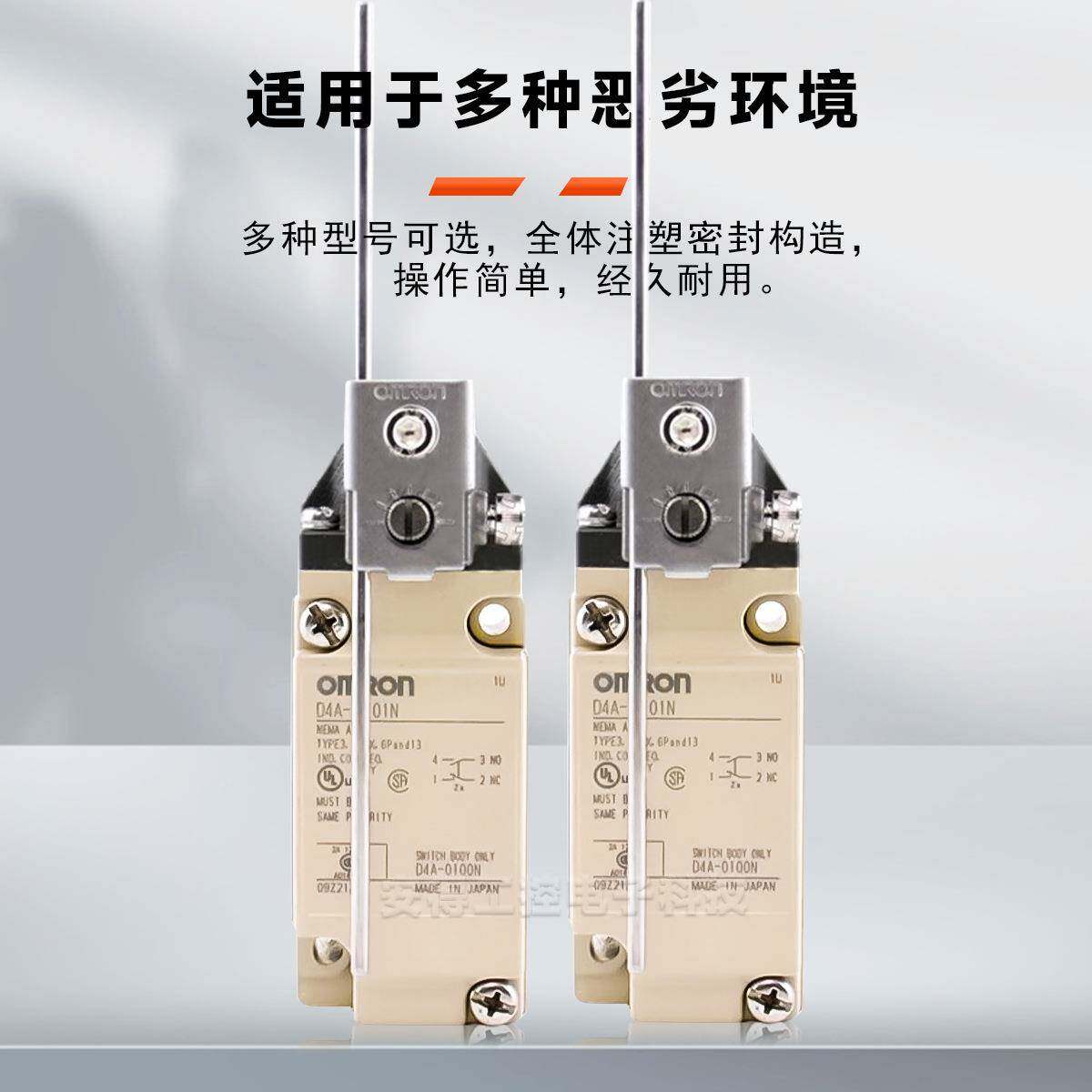 行程开关D4A-101ND41A-450N112FVRN110N4510N111N