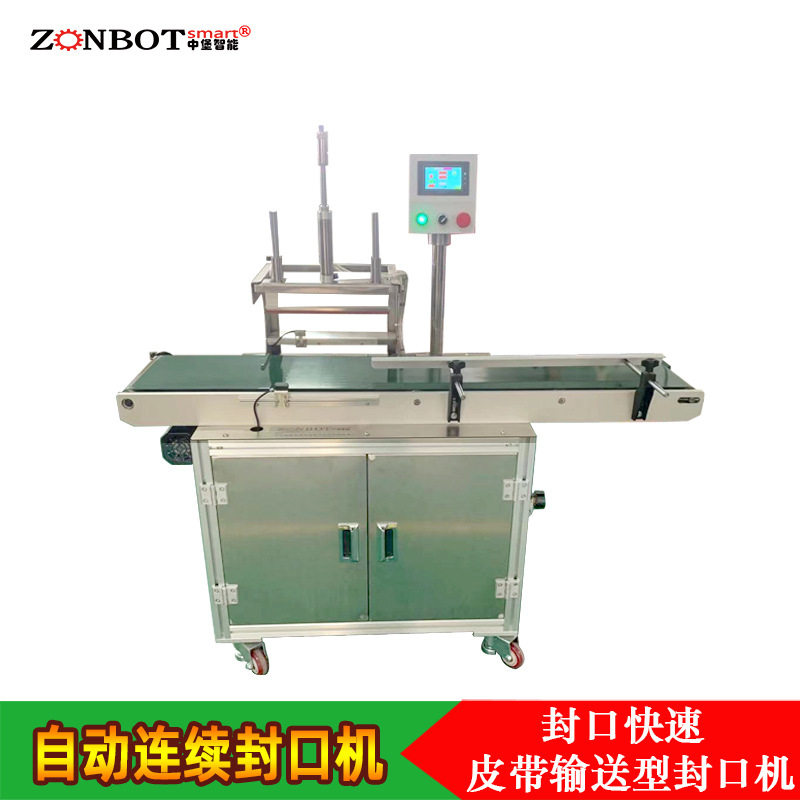 BG-300小型自动封口封袋机