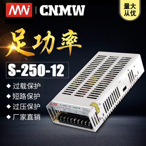 MNS系列250W/12V充电桩变压器