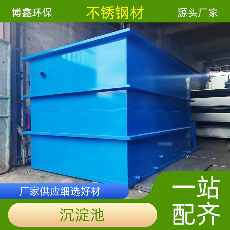 印染厂废水站斜管沉淀池