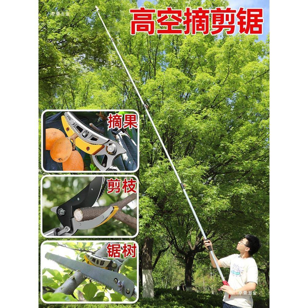 水果伸缩杆采ADE摘枝椒荔杨梅桃杏李摘高枝剪高空花枝剪剪曼