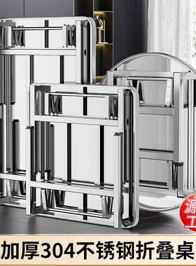34不锈钢可叠桌正折方形餐桌食堂烧烤地摊写出0租屋吃EKV饭学习字