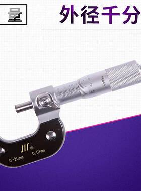 成外径分度尺0-25-50-75-100-12量5mm外千径82419精螺旋测微器卡尺