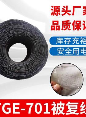 71被复线三铜四钢被广播线喇线镀锡铜丝507*0.2500米一卷叭信号线