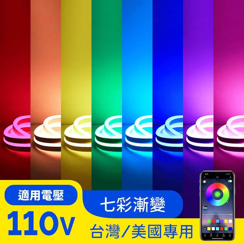?110v带led灯LS-DDL11霓头虹rgb变色七彩跑外马智能氛围柔性户墙,家装灯饰光源,室外LED灯带,淘宝优惠券,粉丝福利购,淘宝优惠卷