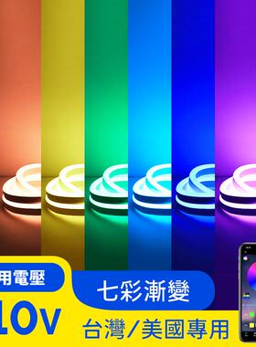 ?110v带led灯LS-DDL11霓头虹rgb变色七彩跑外马智能氛围柔性户墙