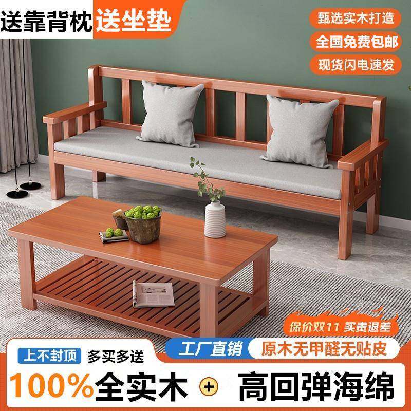 发木椅实木沙松发组合三人位木沙长椅小户型客QXM厅单人经木沙发