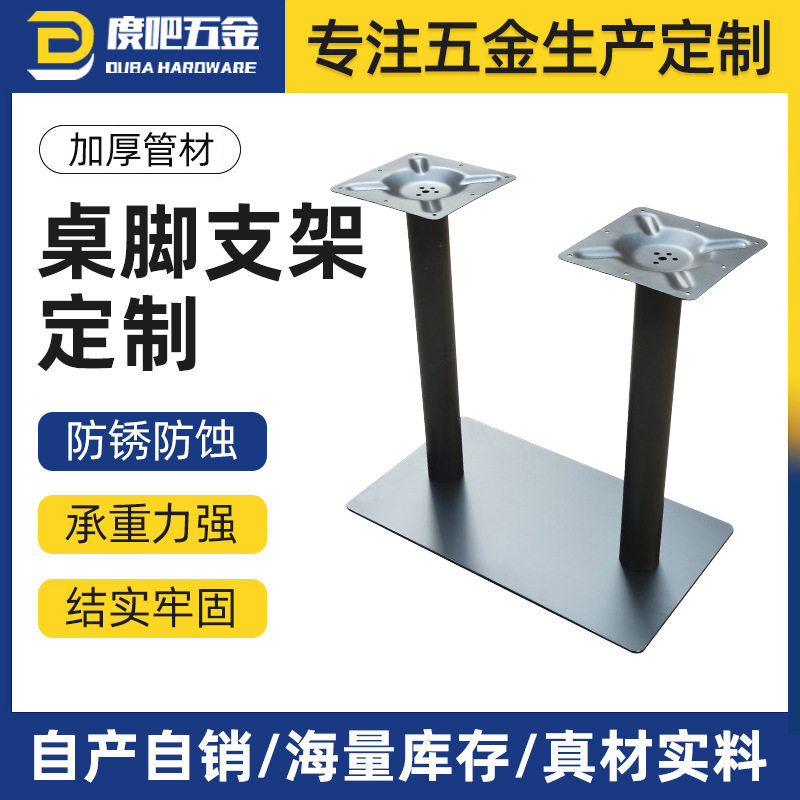 西餐厅轻奢铸铁双柱桌腿