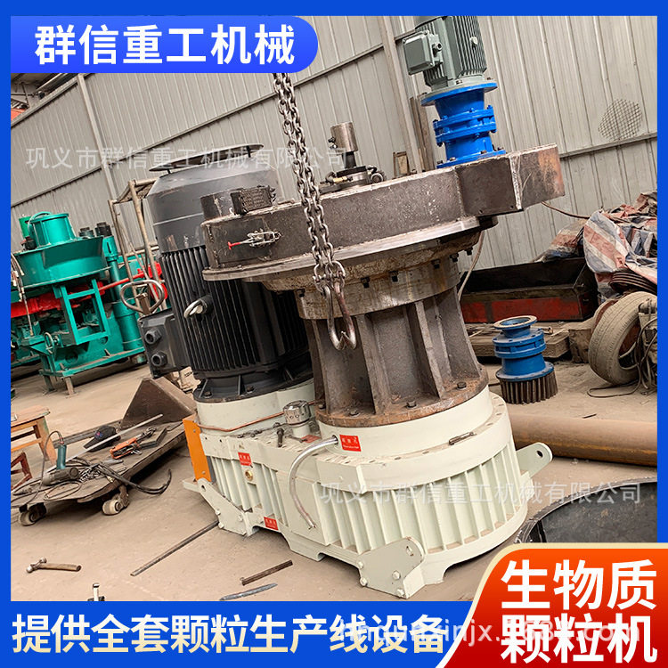 小型生物质颗粒成型机