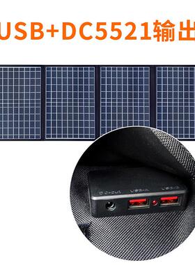 折叠太阳能板叠5V12V手能机OYP笔记本户可外电源50W折蓄电太阳折