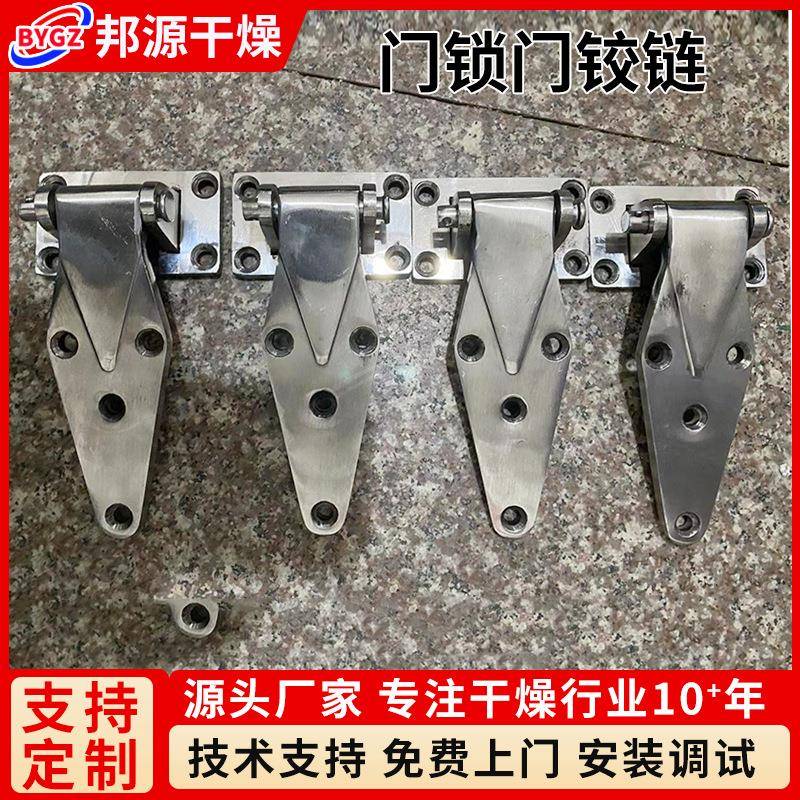 热风环烘箱304不锈循钢铰链冷库门铰链蒸柜门锁LZK业工合页