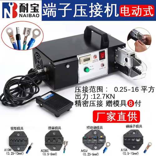?电动压钳EM机6B2859自动线冷压端子压接机压线台式动多功能电压