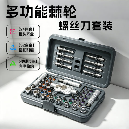 跨境热销46合一棘轮螺丝套装T型可变换套筒加长家用维修随车工具