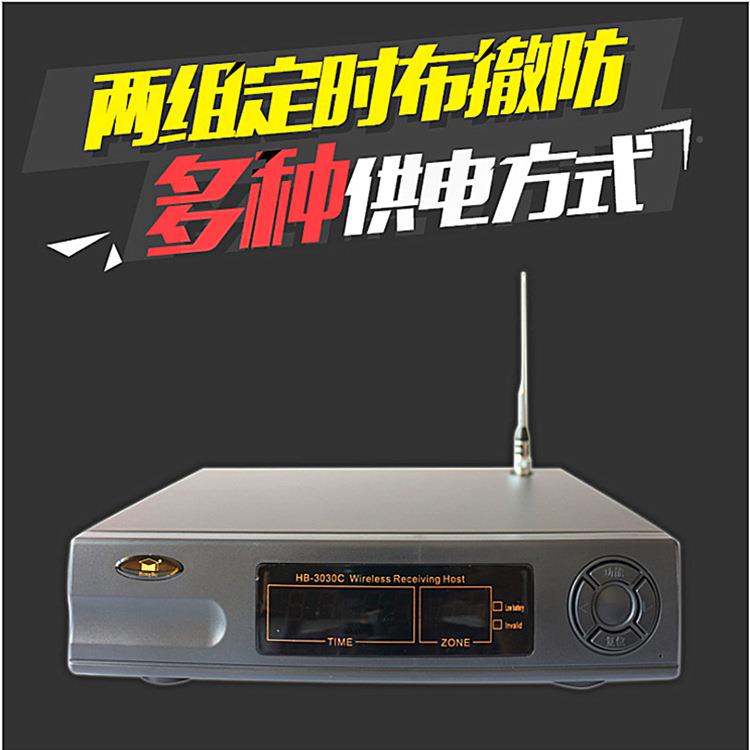 黑铁砖大功率时无线叭联网报警主机定布撤防自喇带声HB-3030光报